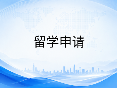新加坡国立大学27Fall提前批申请指南：时间节点、录取政策与备考策略