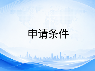 新加坡管理学院2026年合作院校与课程新变化：本科入学节点、学费预算与申请规划全梳理