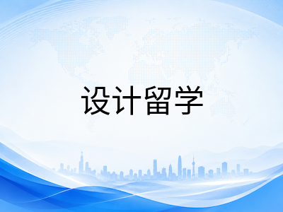 新加坡莱佛士设计学院2026年秋季入学全攻略：专业方向、申请条件与费用一览