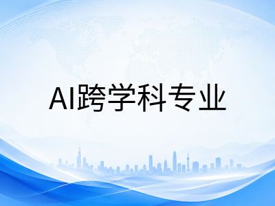 新加坡国立大学2026年硕士申请全景指南：扩招新专业、录取门槛与时间线深度解读