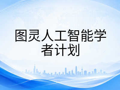新加坡南洋理工大学2026年AI本科新专业与申请路径全景解读