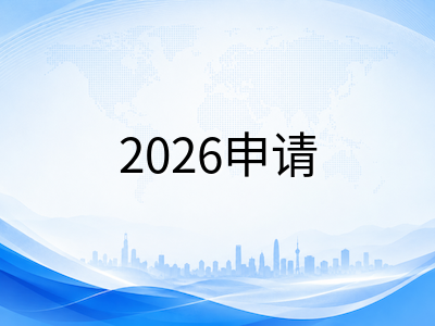 新加坡国立大学2026年本硕申请路径与录取要求全景梳理