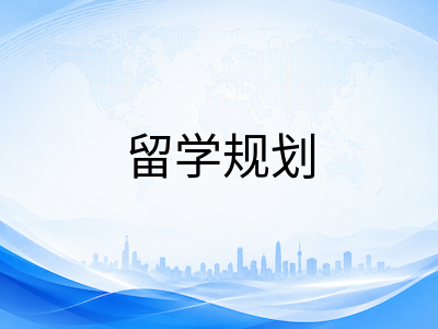 新加坡管理学院2027年4月入学申请前瞻：文凭课程专业方向、录取门槛与时间规划指南