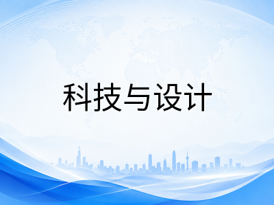 新加坡科技设计大学2027年硕士申请前瞻：专业方向、语言要求与时间规划全梳理