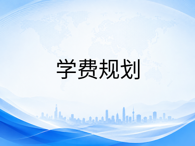 新加坡国立大学NUS 2026年学科排名创历史新高：优势专业、申请门槛与学费规划全面解析